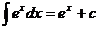 积分(e^x*dx) = e^x + c